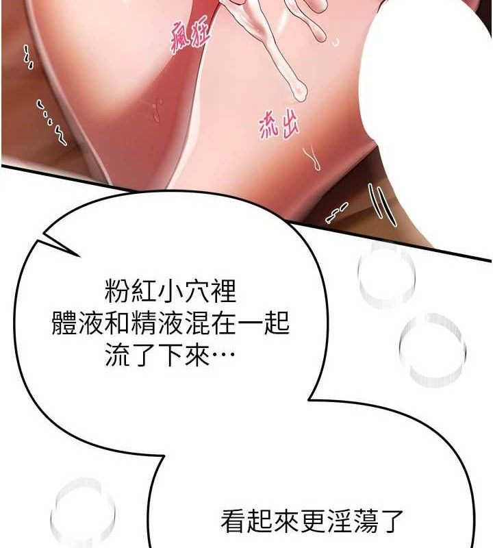 《BeautifulDays》漫画 第46話-這學姐…還得好好調教啊