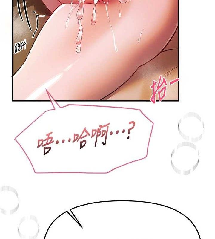 《BeautifulDays》漫画 第46話-這學姐…還得好好調教啊