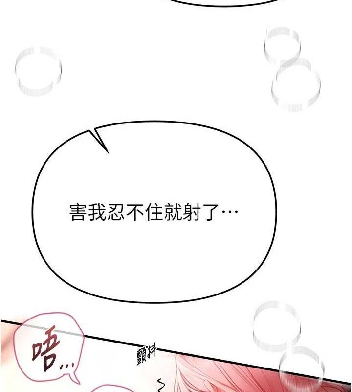 《BeautifulDays》漫画 第46話-這學姐…還得好好調教啊