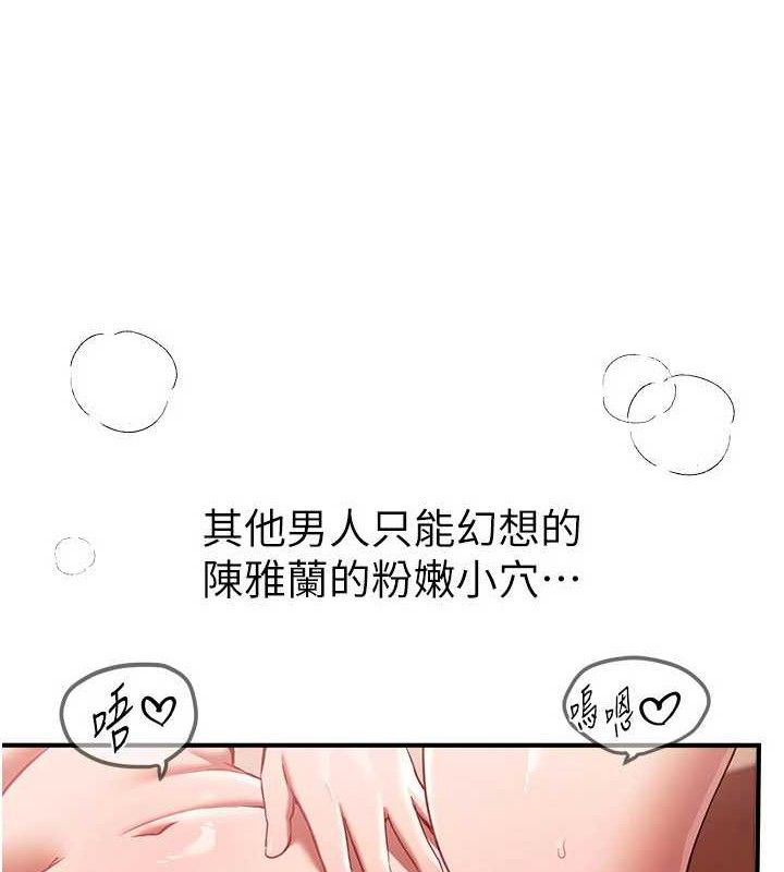 《BeautifulDays》漫画 第46話-這學姐…還得好好調教啊