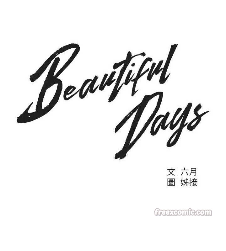 《BeautifulDays》漫画 第46話-這學姐…還得好好調教啊
