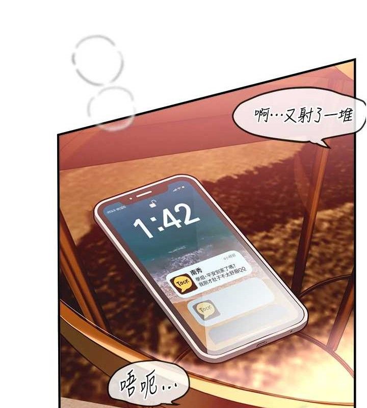 《BeautifulDays》漫画 第46話-這學姐…還得好好調教啊