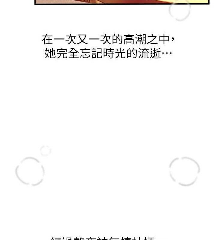 《BeautifulDays》漫画 第46話-這學姐…還得好好調教啊