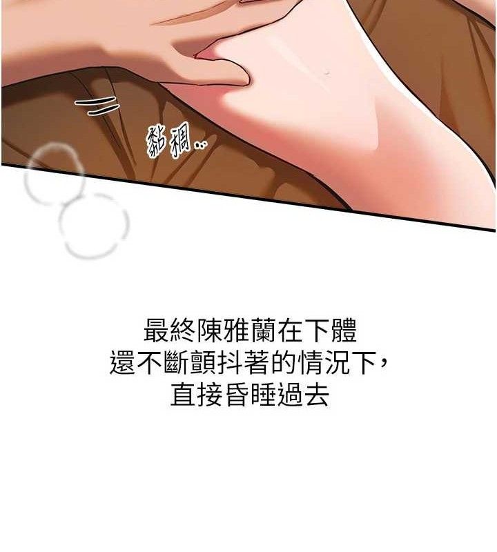 《BeautifulDays》漫画 第46話-這學姐…還得好好調教啊