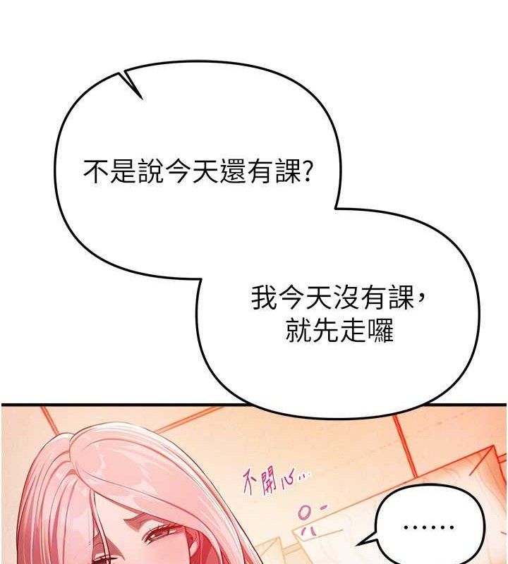 《BeautifulDays》漫画 第46話-這學姐…還得好好調教啊