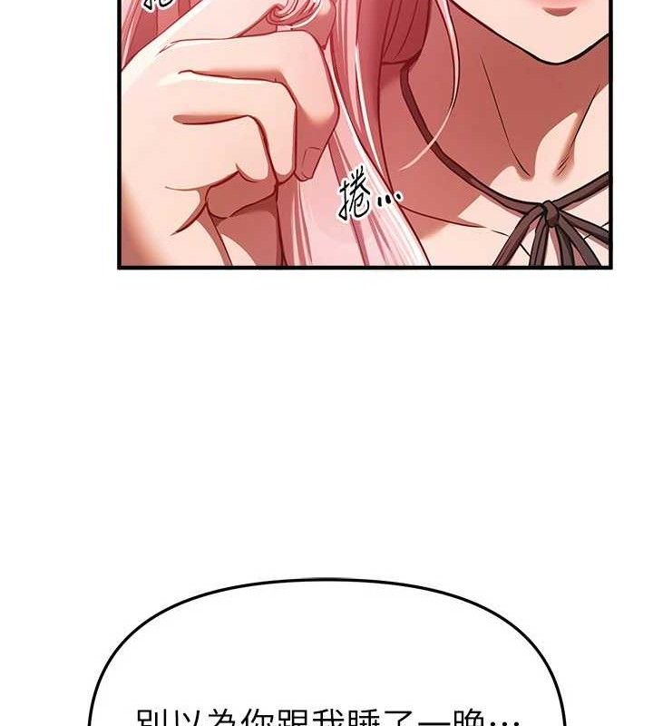 《BeautifulDays》漫画 第46話-這學姐…還得好好調教啊
