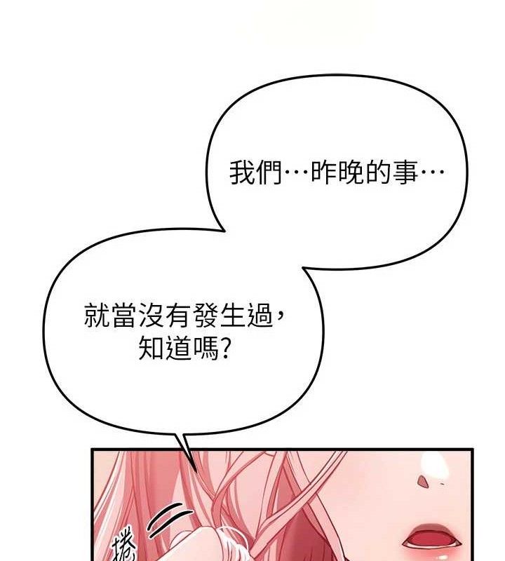 《BeautifulDays》漫画 第46話-這學姐…還得好好調教啊