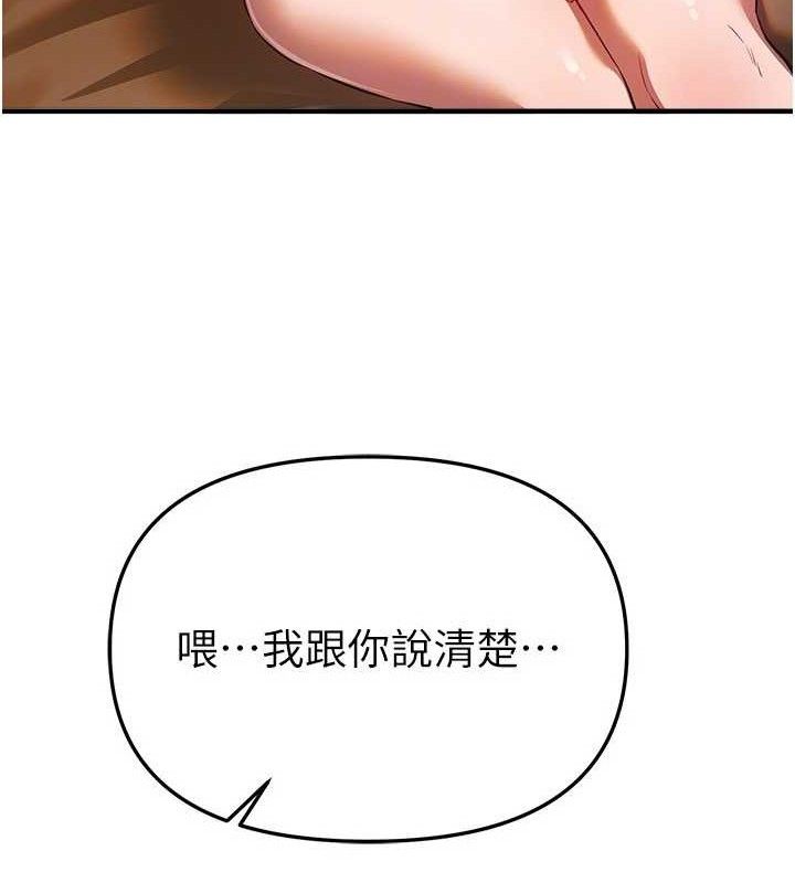 《BeautifulDays》漫画 第46話-這學姐…還得好好調教啊