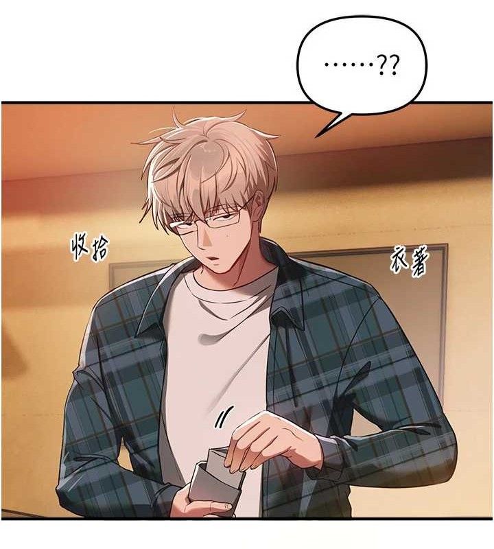 《BeautifulDays》漫画 第46話-這學姐…還得好好調教啊