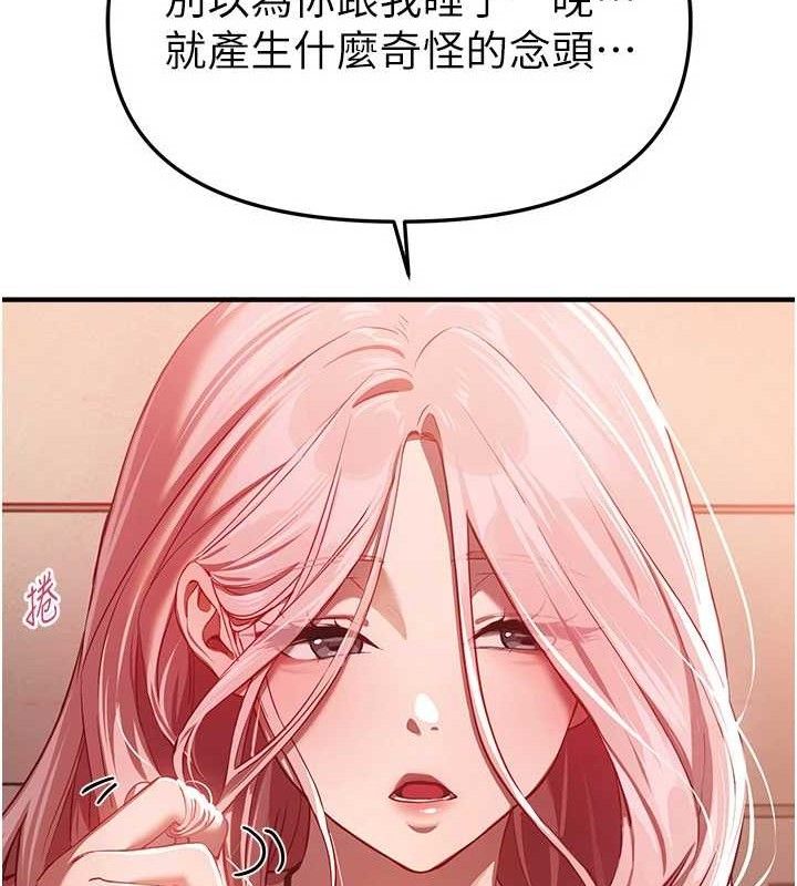 《BeautifulDays》漫画 第46話-這學姐…還得好好調教啊