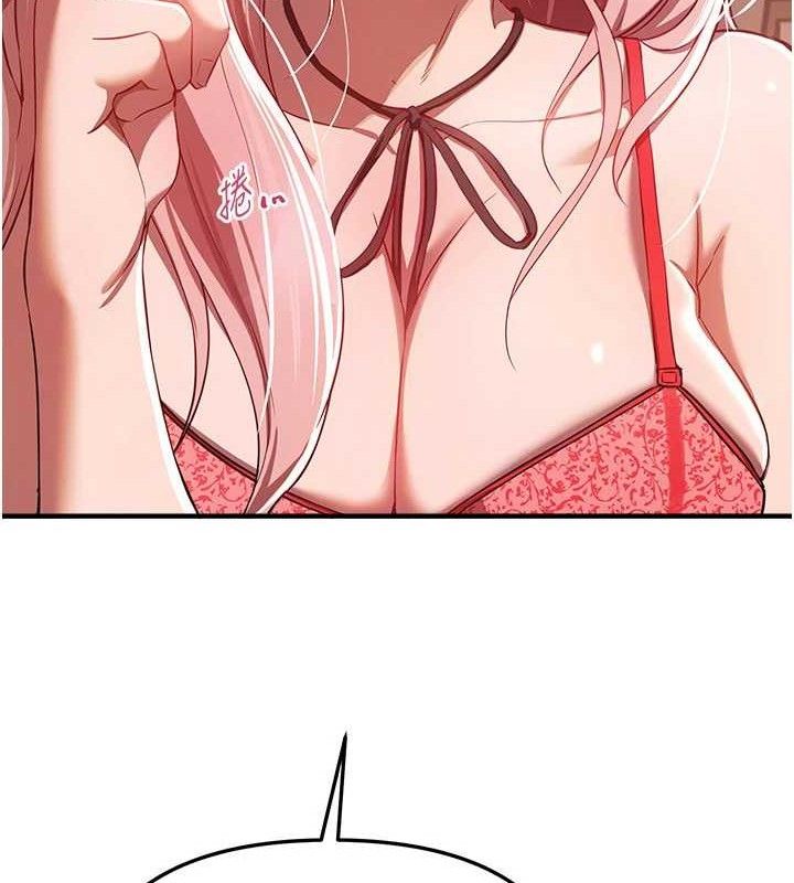 《BeautifulDays》漫画 第46話-這學姐…還得好好調教啊