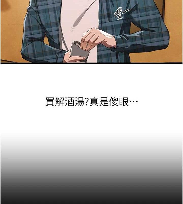 《BeautifulDays》漫画 第46話-這學姐…還得好好調教啊
