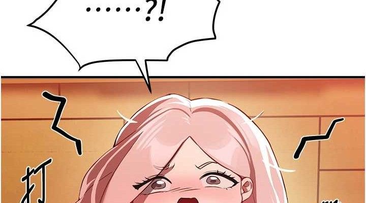 《BeautifulDays》漫画 第46話-這學姐…還得好好調教啊