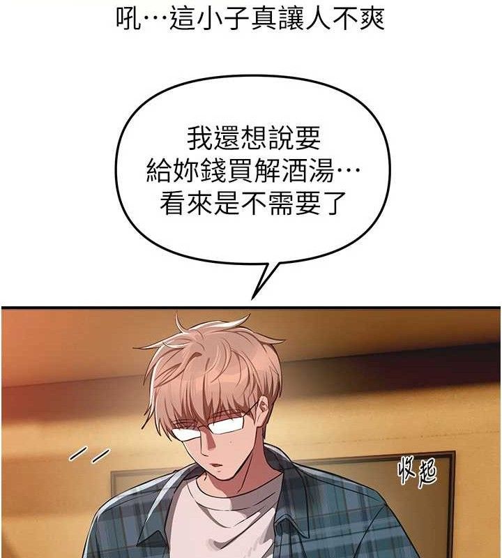 《BeautifulDays》漫画 第46話-這學姐…還得好好調教啊