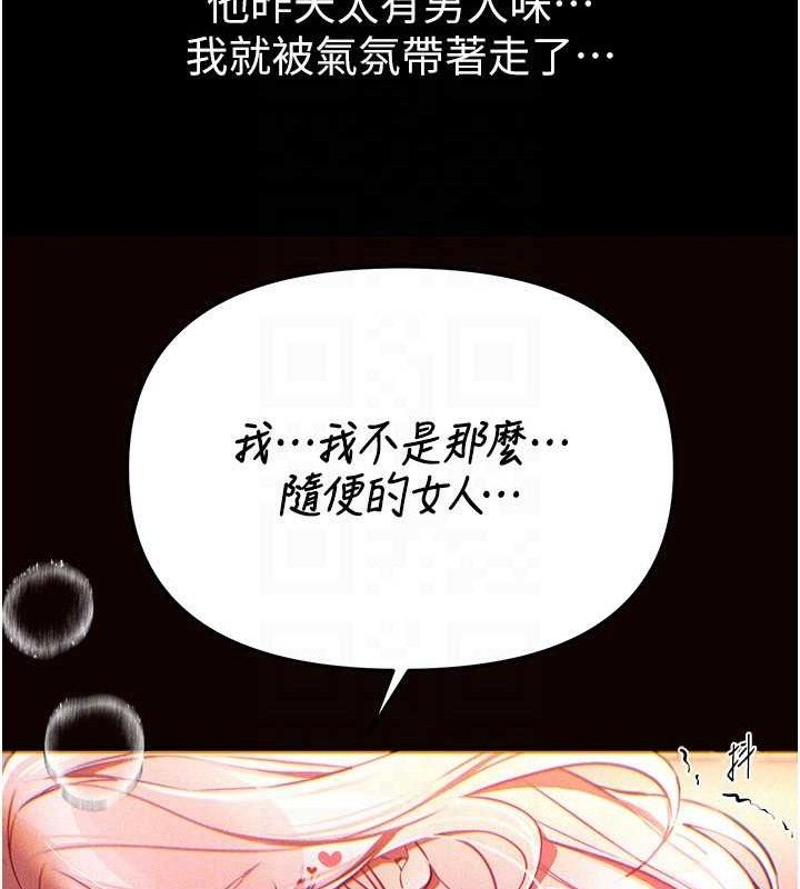 《BeautifulDays》漫画 第46話-這學姐…還得好好調教啊