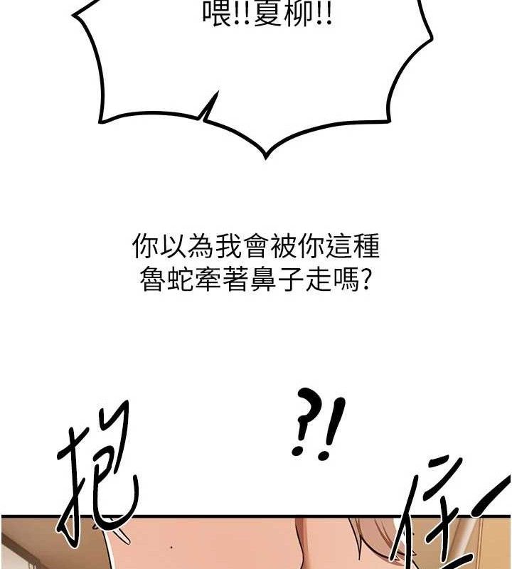 《BeautifulDays》漫画 第46話-這學姐…還得好好調教啊