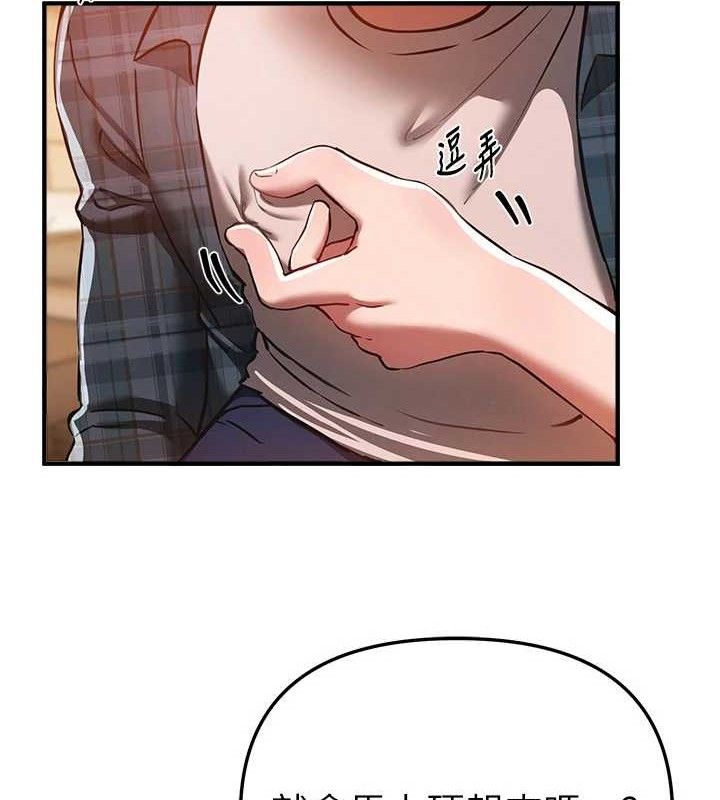 《BeautifulDays》漫画 第46話-這學姐…還得好好調教啊