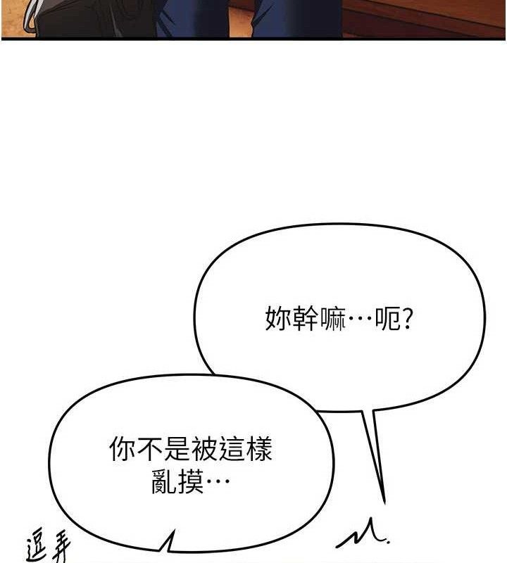 《BeautifulDays》漫画 第46話-這學姐…還得好好調教啊