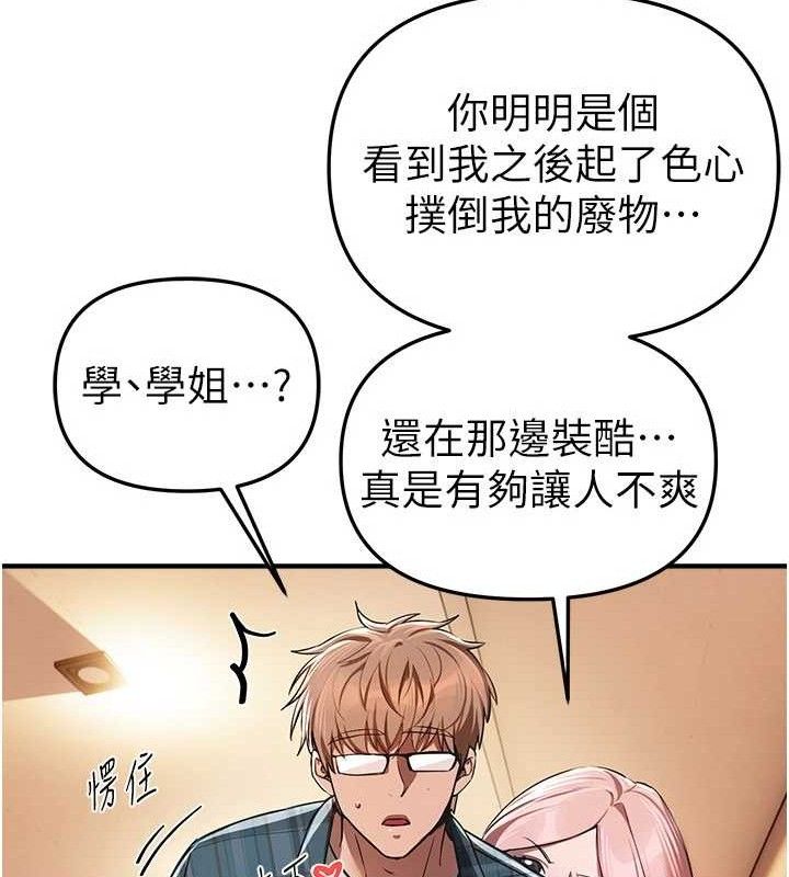 《BeautifulDays》漫画 第46話-這學姐…還得好好調教啊