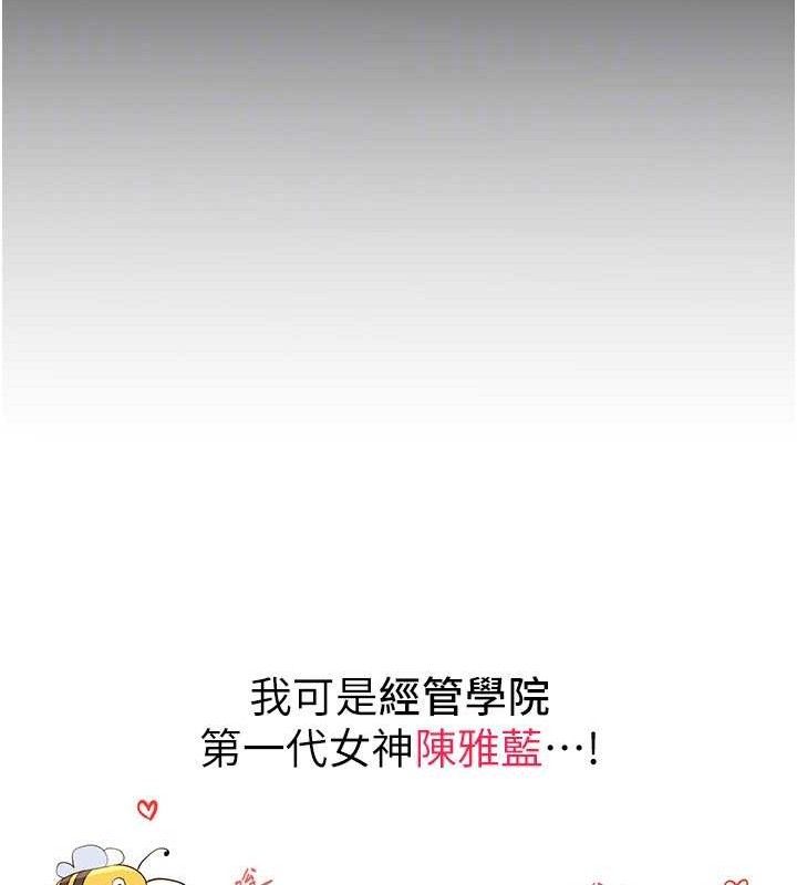 《BeautifulDays》漫画 第46話-這學姐…還得好好調教啊