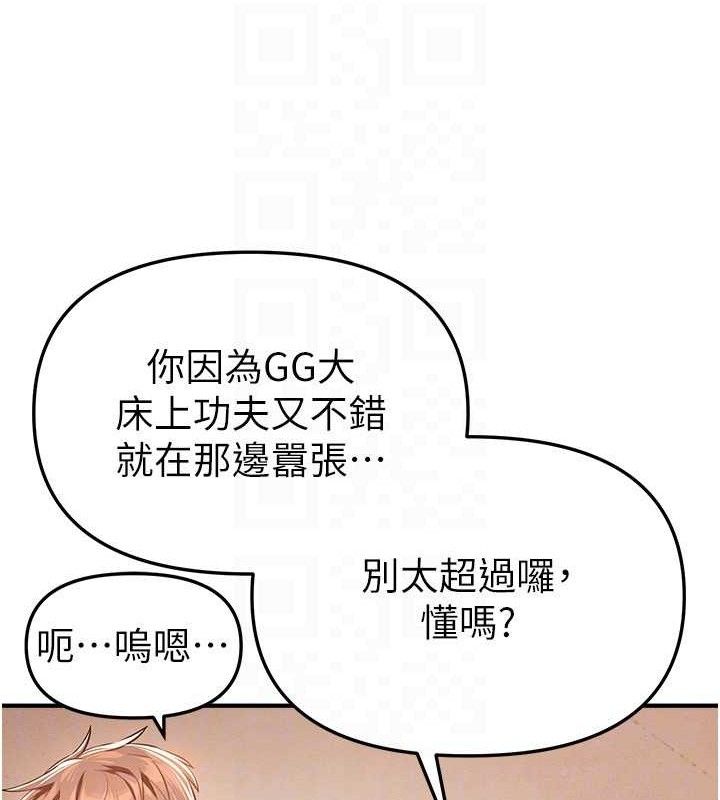 《BeautifulDays》漫画 第46話-這學姐…還得好好調教啊