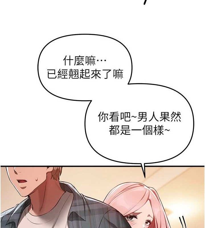 《BeautifulDays》漫画 第46話-這學姐…還得好好調教啊