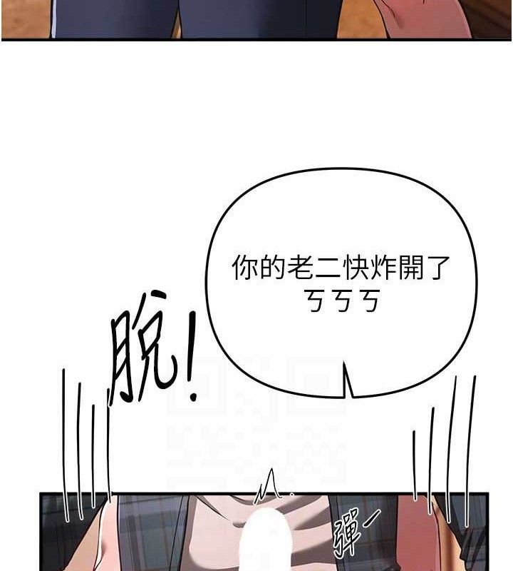 《BeautifulDays》漫画 第46話-這學姐…還得好好調教啊