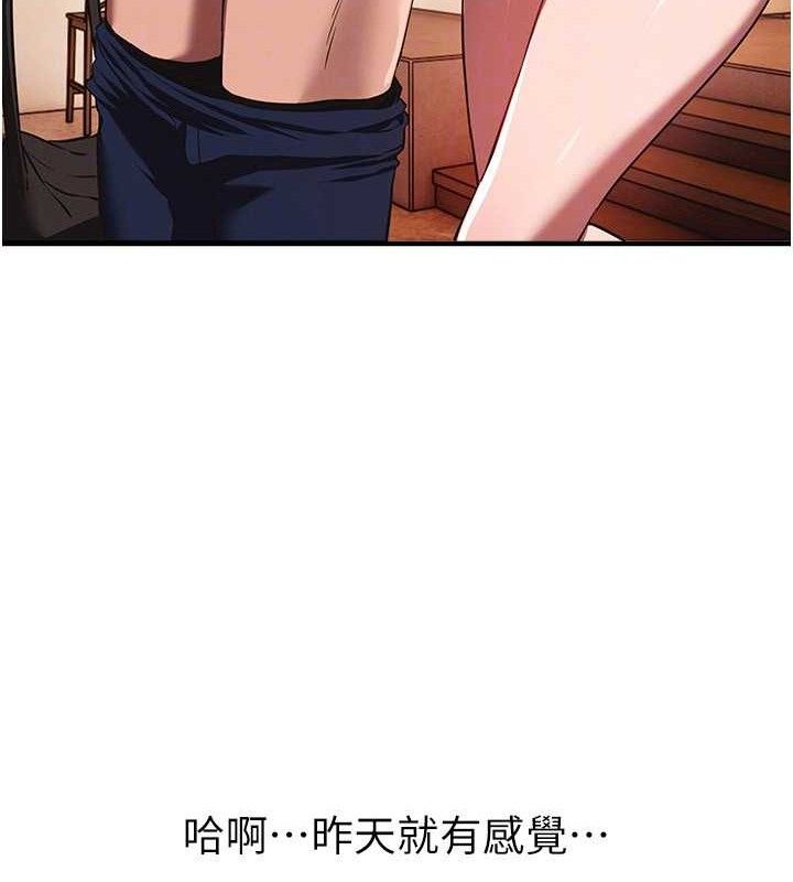 《BeautifulDays》漫画 第46話-這學姐…還得好好調教啊