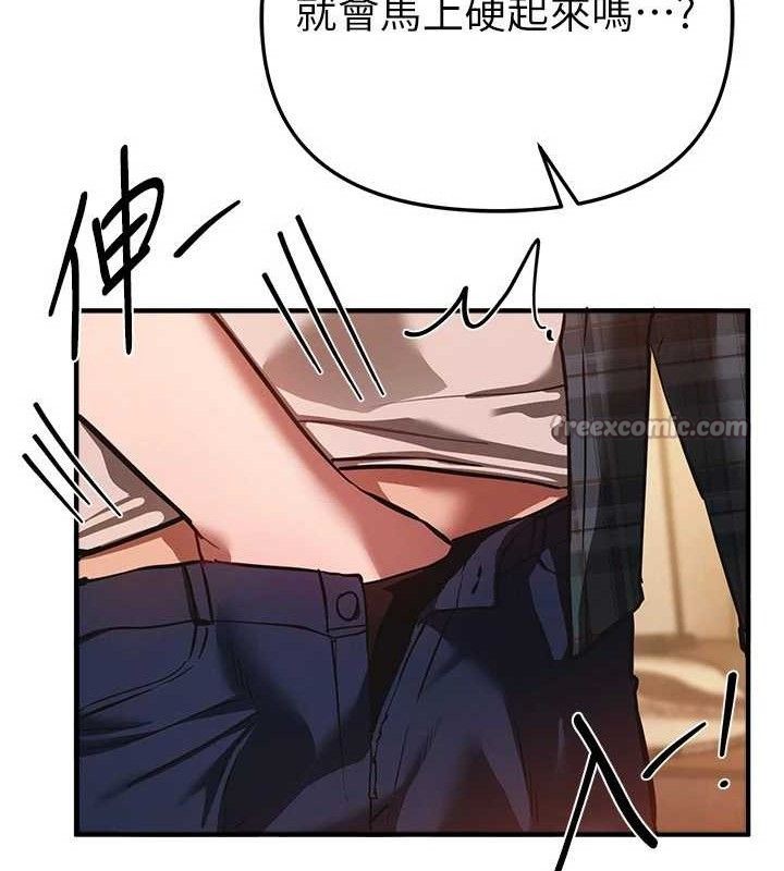 《BeautifulDays》漫画 第46話-這學姐…還得好好調教啊