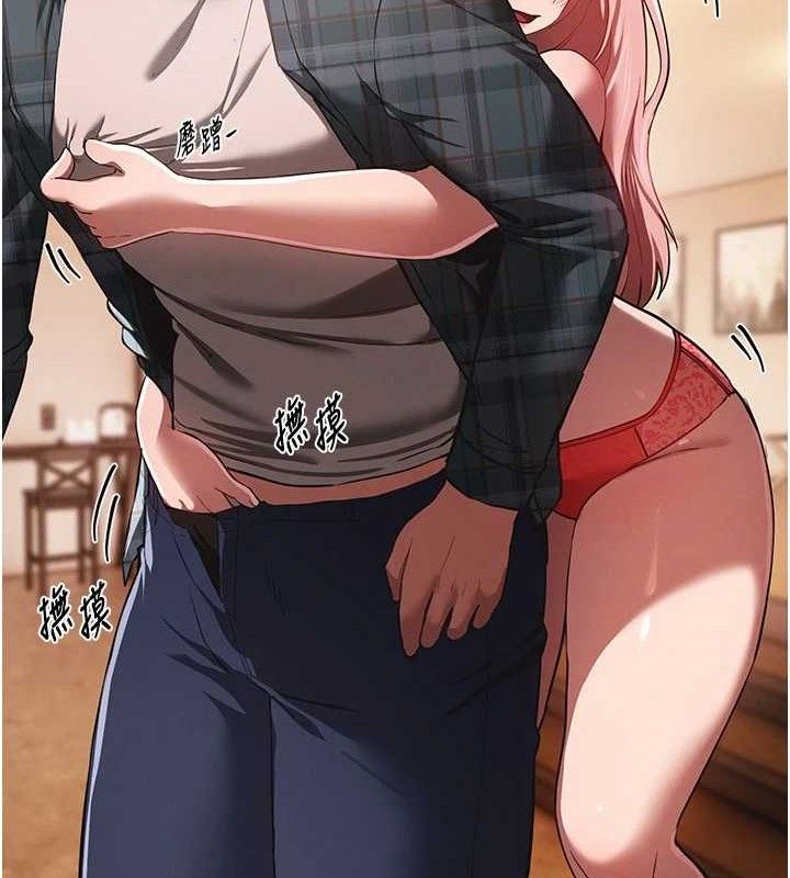 《BeautifulDays》漫画 第46話-這學姐…還得好好調教啊