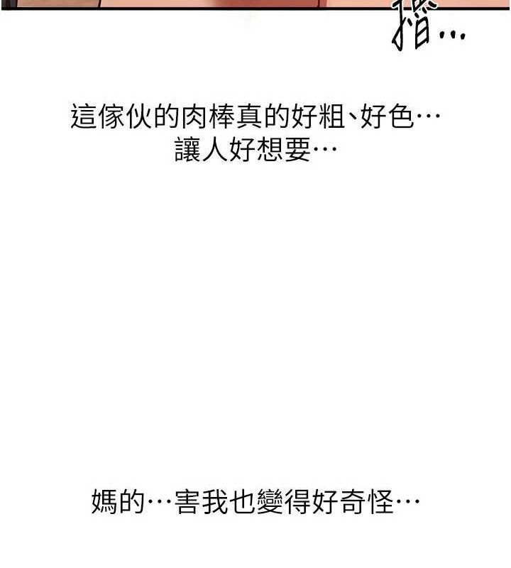 《BeautifulDays》漫画 第46話-這學姐…還得好好調教啊