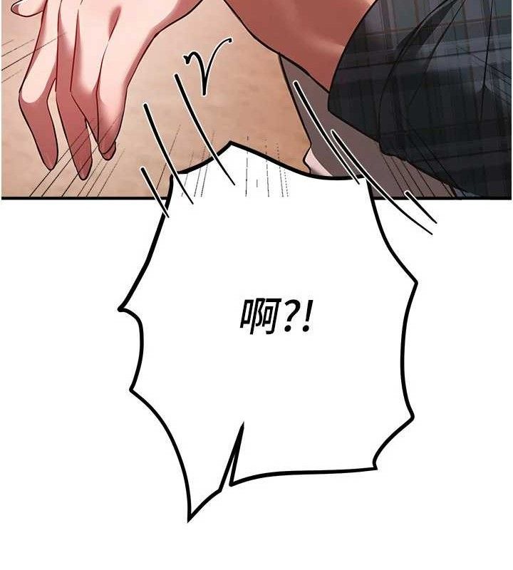 《BeautifulDays》漫画 第46話-這學姐…還得好好調教啊