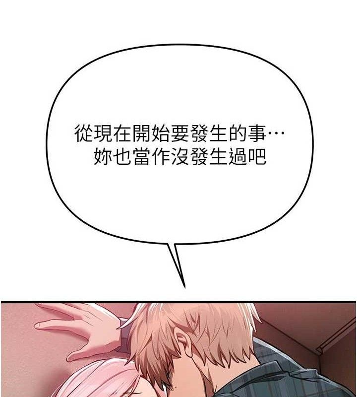 《BeautifulDays》漫画 第46話-這學姐…還得好好調教啊
