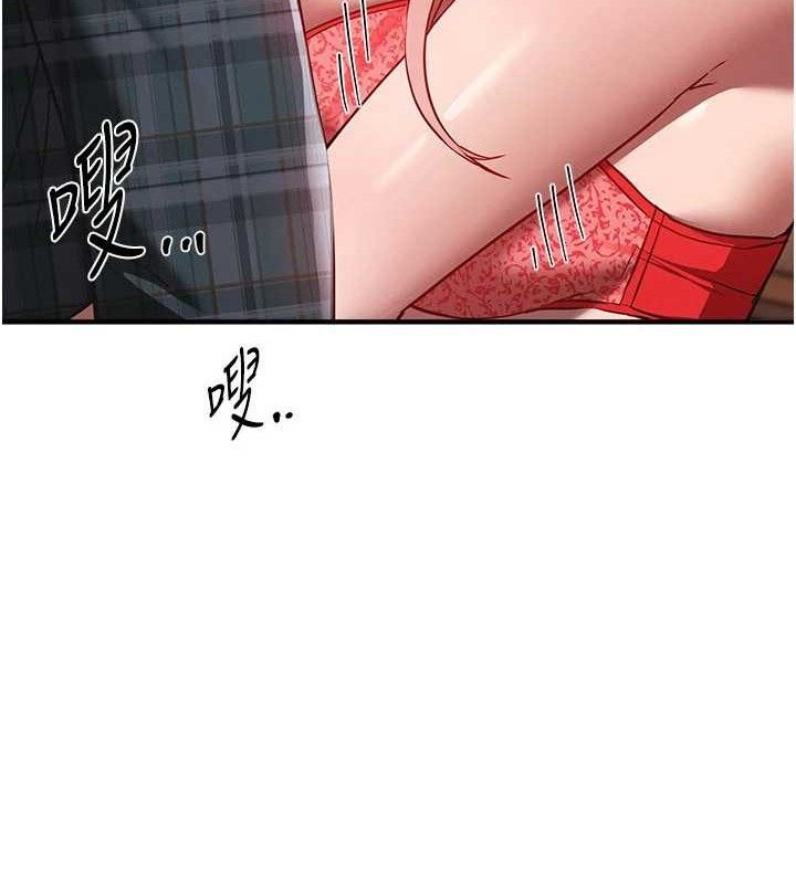 《BeautifulDays》漫画 第46話-這學姐…還得好好調教啊