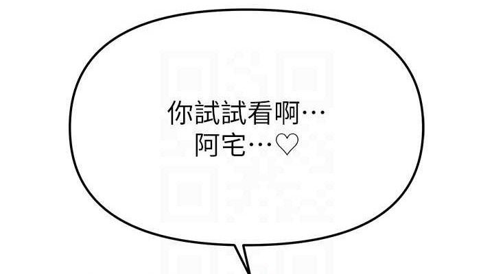 《BeautifulDays》漫画 第46話-這學姐…還得好好調教啊