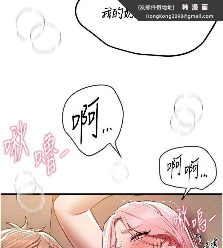 《BeautifulDays》漫画 第46話-這學姐…還得好好調教啊