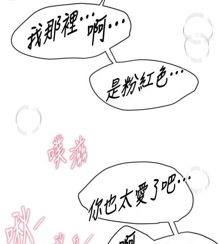 《BeautifulDays》漫画 第46話-這學姐…還得好好調教啊