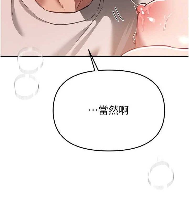 《BeautifulDays》漫画 第46話-這學姐…還得好好調教啊