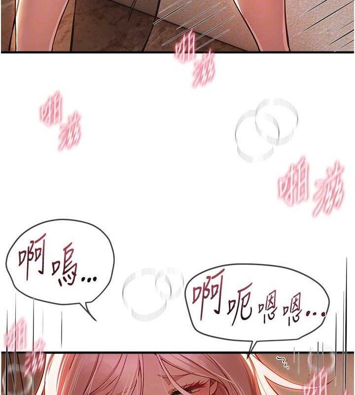 《BeautifulDays》漫画 第46話-這學姐…還得好好調教啊