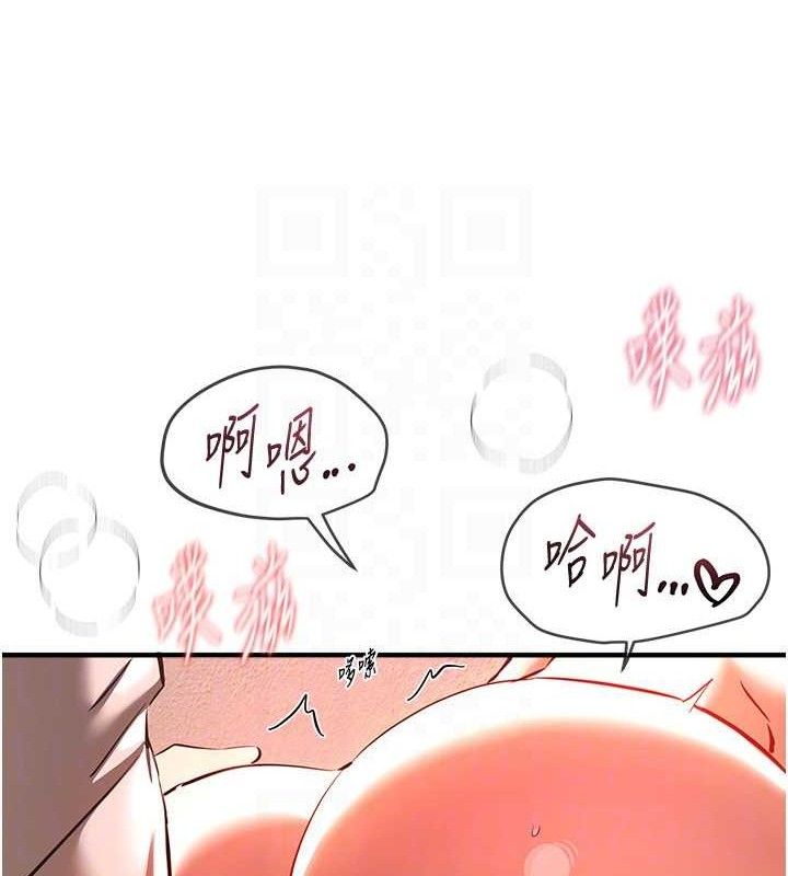 《BeautifulDays》漫画 第46話-這學姐…還得好好調教啊