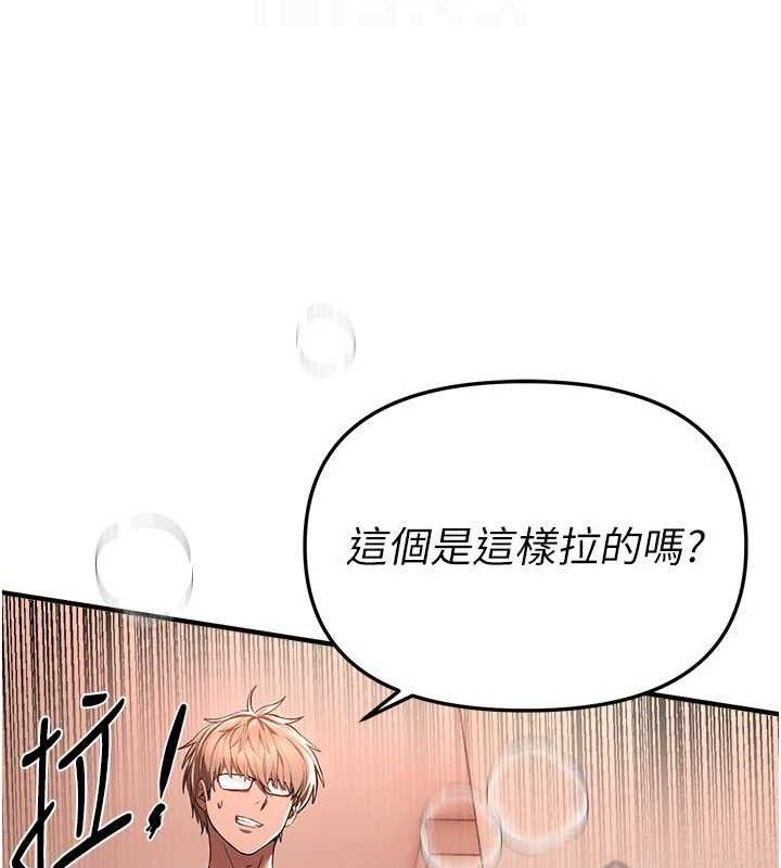 《BeautifulDays》漫画 第46話-這學姐…還得好好調教啊