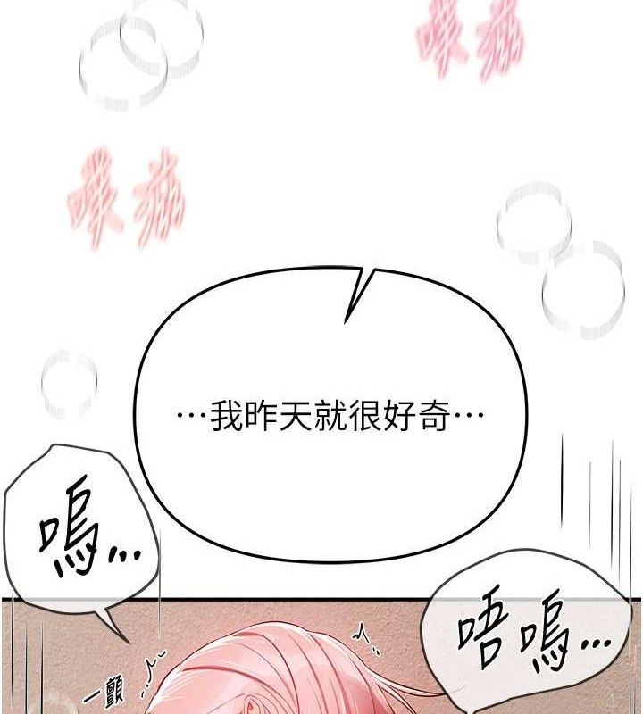 《BeautifulDays》漫画 第46話-這學姐…還得好好調教啊