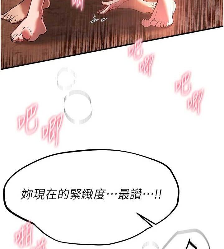 《BeautifulDays》漫画 第46話-這學姐…還得好好調教啊