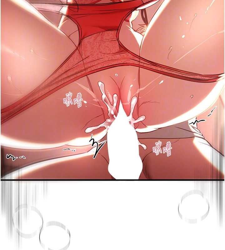 《BeautifulDays》漫画 第46話-這學姐…還得好好調教啊