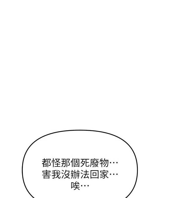 《BeautifulDays》漫画 第46話-這學姐…還得好好調教啊
