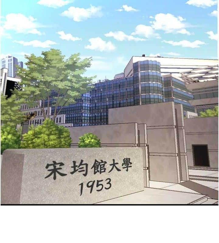 《BeautifulDays》漫画 第46話-這學姐…還得好好調教啊