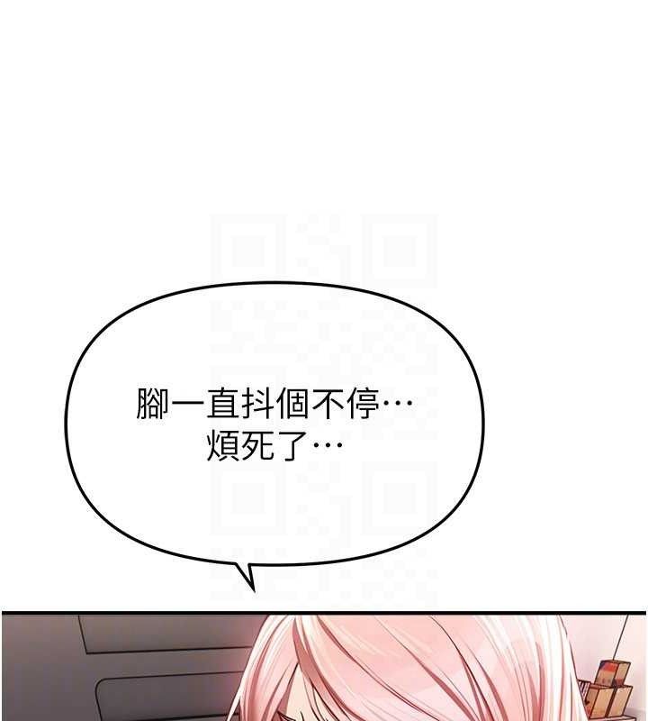 《BeautifulDays》漫画 第46話-這學姐…還得好好調教啊