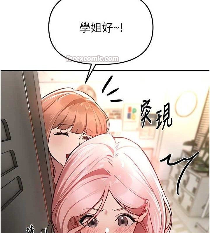 《BeautifulDays》漫画 第46話-這學姐…還得好好調教啊