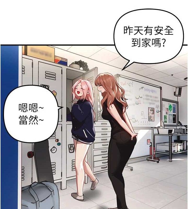 《BeautifulDays》漫画 第46話-這學姐…還得好好調教啊