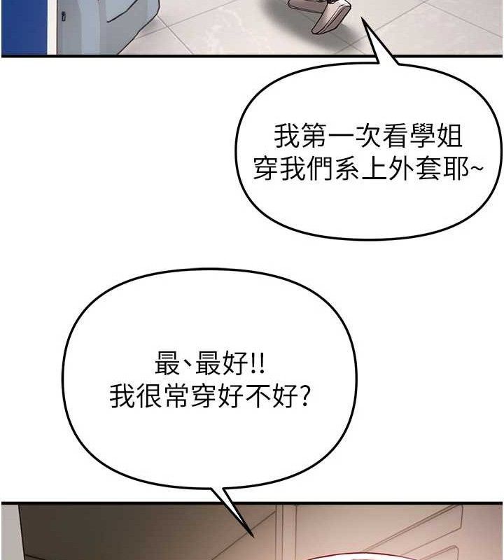 《BeautifulDays》漫画 第46話-這學姐…還得好好調教啊